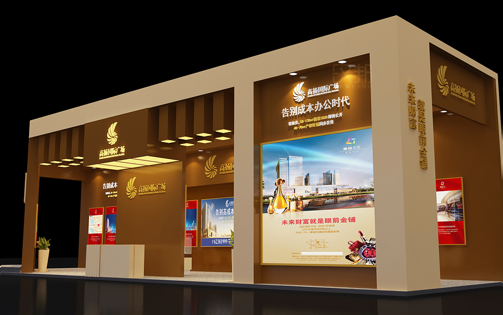 高揚國際展臺房交會展臺設計B